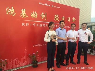 布局西南 携手伙伴，中工招商网成都运营中心盛大开业，开启区域信息咨询服务新篇章