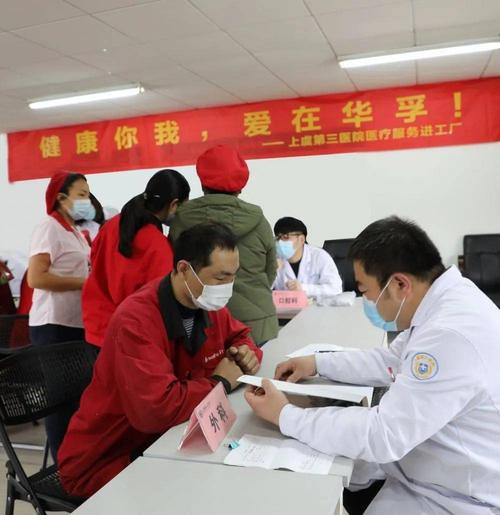 健康你我,爱在华孚